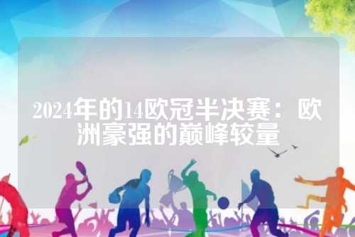 契合